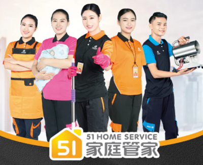 上海家政公司哪家最可靠？51家庭管家 安全省心，品质服务之选