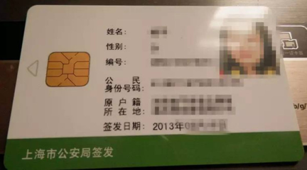 上海居住证办理指南 条件、流程与便捷服务